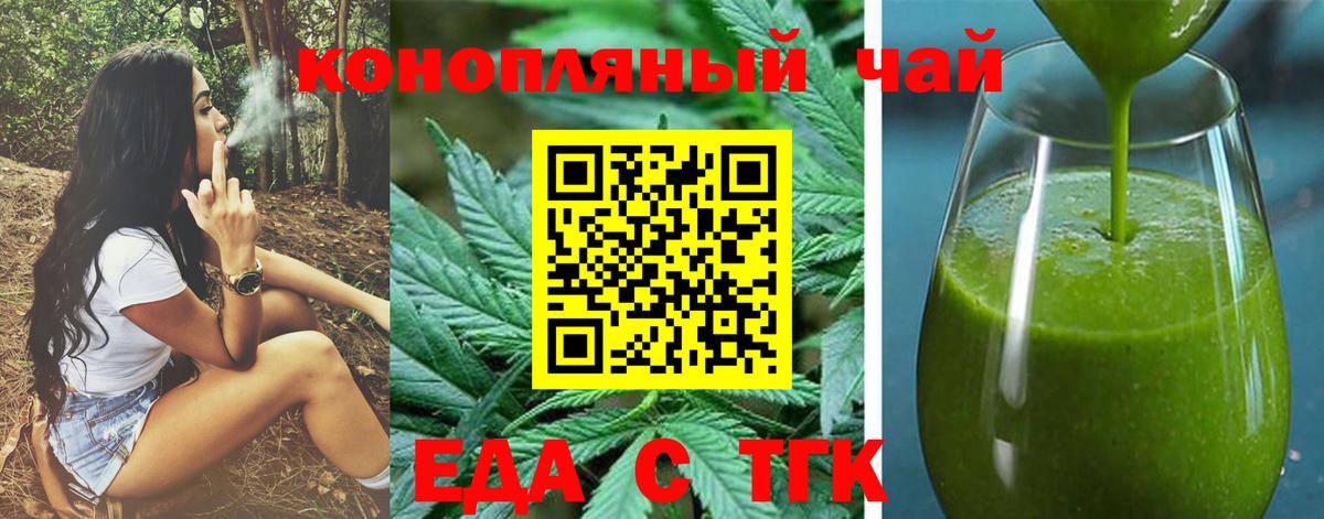 Cannafood конопля  Вход с VPN  Сертолово 