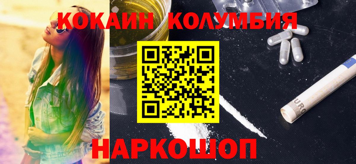 Cocaine VHQ Сертолово