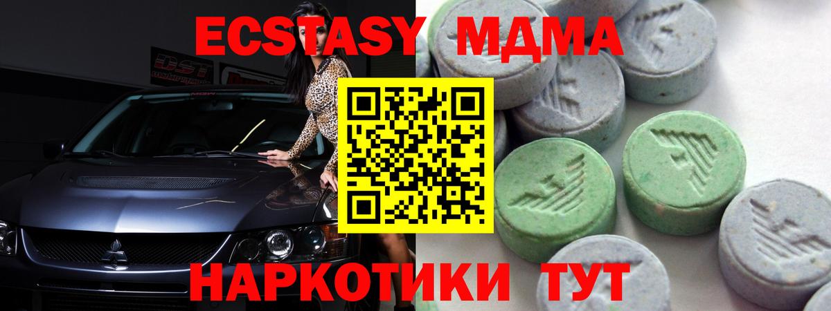 Экстази  это наркотические препараты  блэк спрут ссылки  Вход с VPN  Ecstasy Cube  Сертолово  купить   Ecstasy XTC 