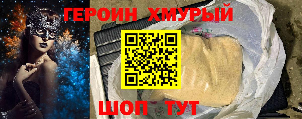Героин белый  Вход с VPN  Сертолово 