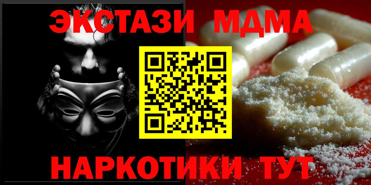 MDMA кристаллы Сертолово