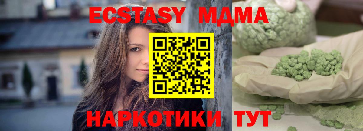МДМА молли  MDMA VHQ  Сертолово  Вход с VPN 
