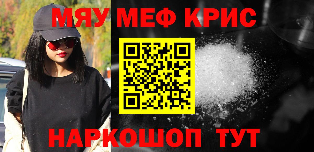 МЕФ мука  Вход с VPN  Мефедрон  Мефедрон  Сертолово  Мефедрон кристаллы 