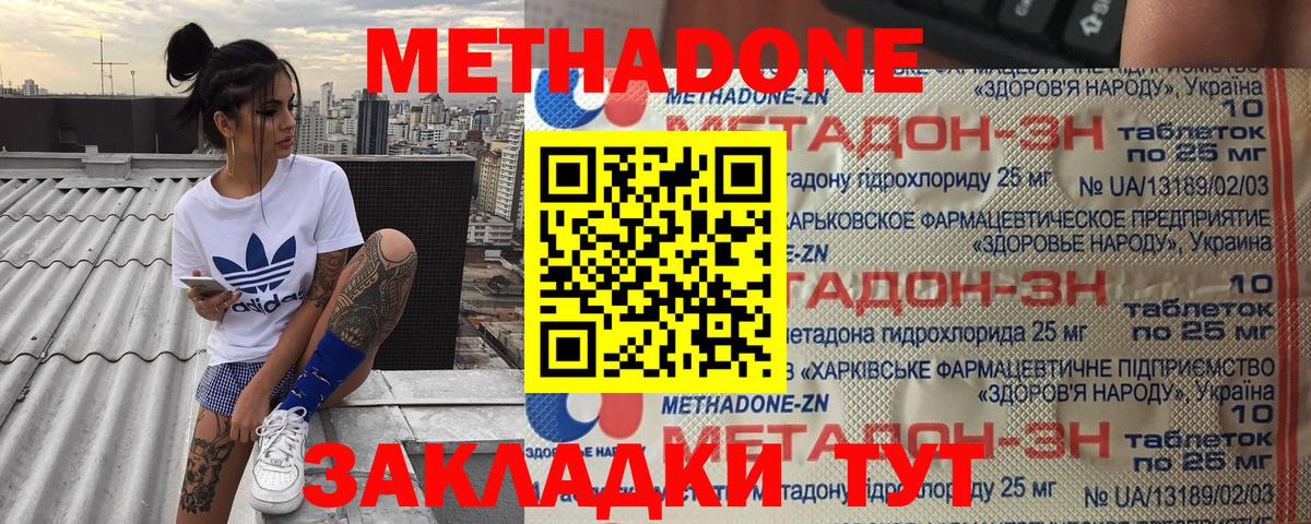 МЕТАДОН VHQ Сертолово