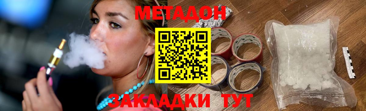 Сертолово  МЕТАДОН methadone  Метадон мёд  Вход с VPN 
