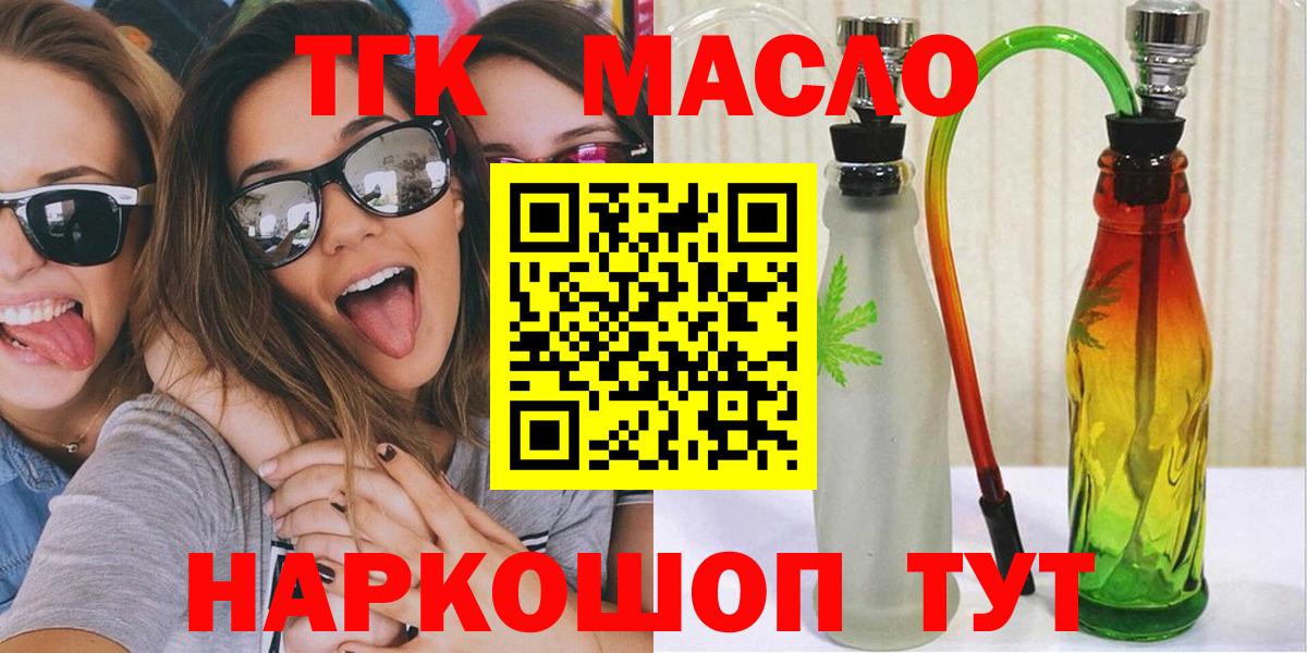 Дистиллят ТГК концентрат  ТГК гашишное масло  Вход с VPN  Сертолово 