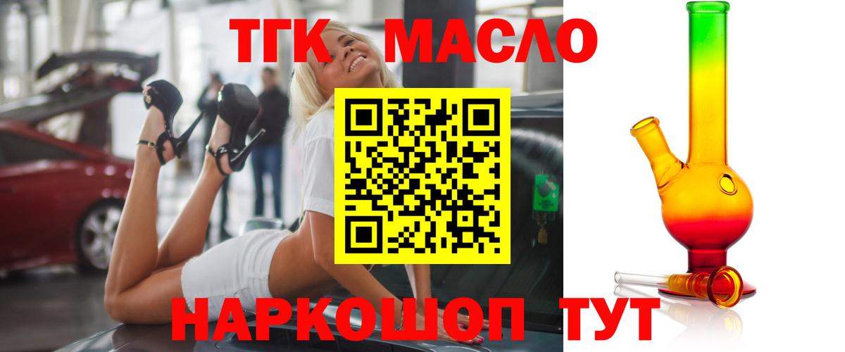 Дистиллят ТГК концентрат Сертолово
